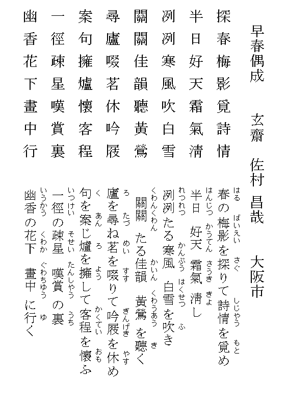 五言絶句 Japaneseclass Jp