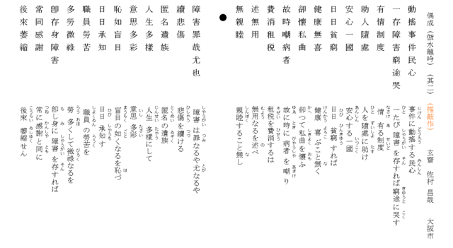 填詞 観馬拉松 倣宴山亭 玄齋の書庫 引っ越し先 現在は玄齋の書庫 ヤフーブログから移転してきました にいます