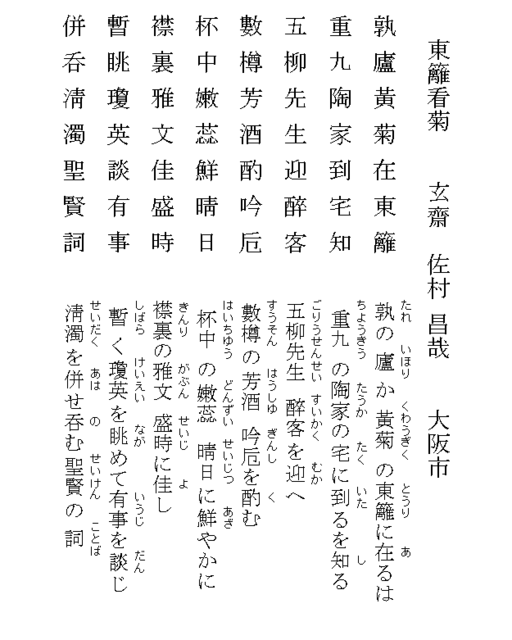 填詞 観馬拉松 倣宴山亭 玄齋の書庫 引っ越し先 現在は玄齋の書庫 ヤフーブログから移転してきました にいます