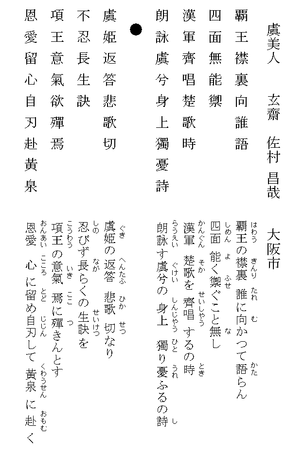 填詞 虞美人 玄齋の書庫 引っ越し先 現在は玄齋の書庫 ヤフーブログから移転してきました にいます