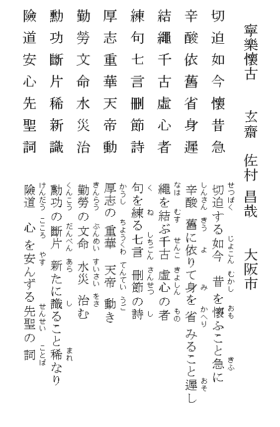 漢詩 寧楽懐古 七言律詩 玄齋の書庫 引っ越し先 現在は玄齋の書庫 ヤフーブログから移転してきました にいます